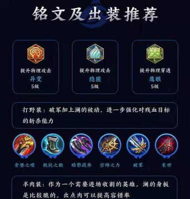 《召唤师满级出装最新攻略》（突破等级限制，成为顶尖召唤师的必备指南！）-第2张图片-