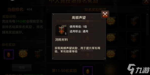 全民奇迹声望实用指南：解锁战力与福利的核心玩法