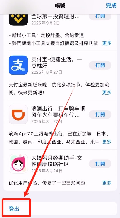 欧易OKX APP(苹果iOS/安卓Android)下载图文教程