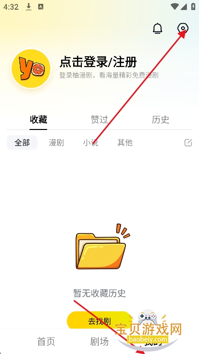 柚漫剧app官方正版下载安装-柚漫剧app正版下载下载 v1.0.0.11免费版