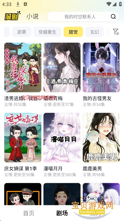 柚漫剧app官方正版下载安装-柚漫剧app正版下载下载 v1.0.0.11免费版