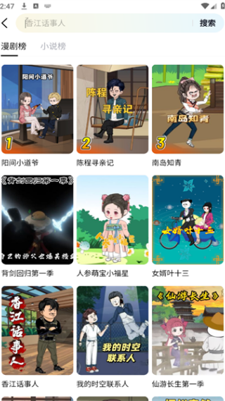 柚漫剧最新版下载 - 柚漫剧app下载安装-柚漫剧最新版下载v1.0.0.11 安卓版