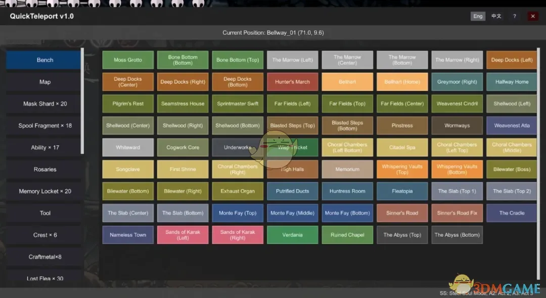《空洞骑士：丝之歌》快速传送MOD