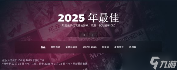 杀疯了！Steam年度畅销游戏榜：前12名9款是多人游戏
