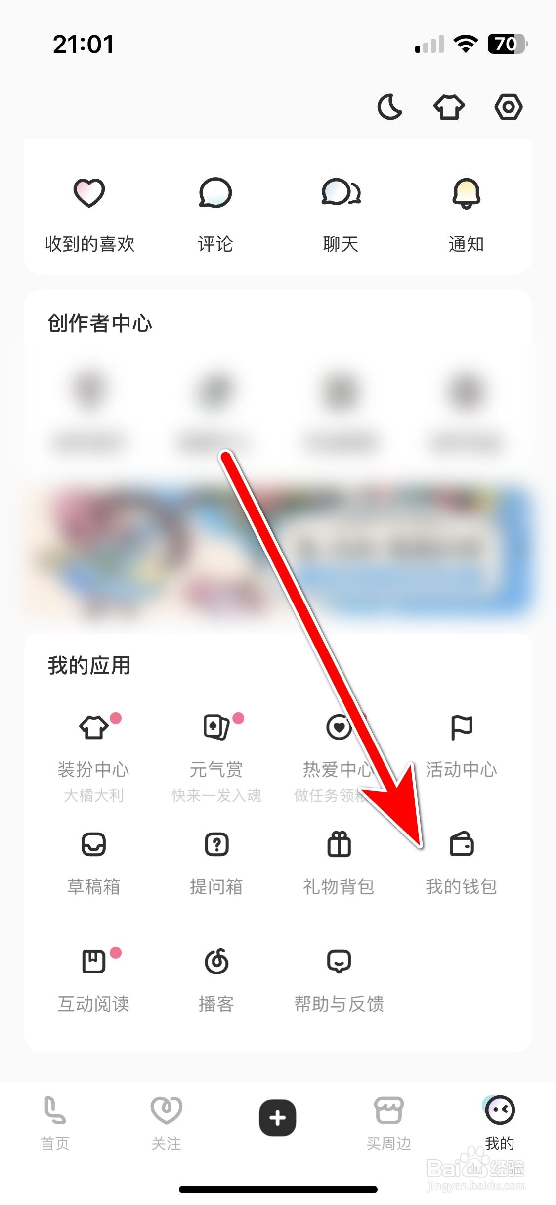 LOFTER如何充值乐乎币 - LOFTER如何充值乐乎币