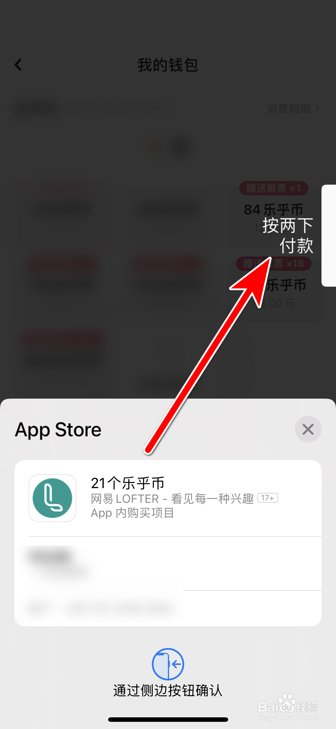 LOFTER如何充值乐乎币 - LOFTER如何充值乐乎币