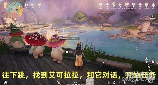 无限暖暖菇的悄悄心事任务怎么做2