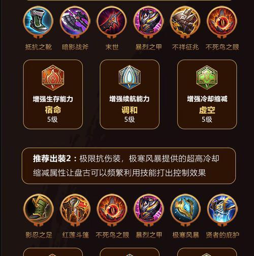 《王者荣耀》2021元歌铭文搭配指南（打造最强元歌，铭文搭配不容错过！）-第1张图片-