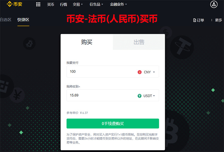 币安合约新手必看：从零开始掌握合约交易基础教学