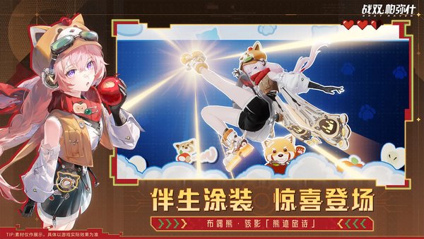 战双帕弥什布偶熊骇影武器推荐