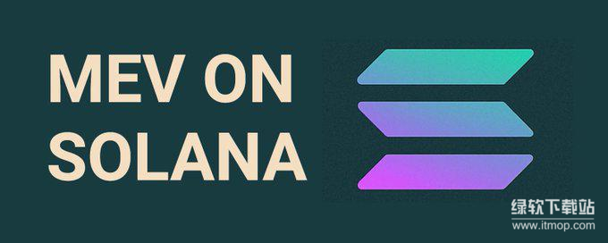 Solana的MEV问题严重吗-对普通SOL币持有者有何影响