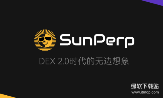 Justin Sun进军永续合约DEX有何深意-SunPerp最低费率如何引领市场