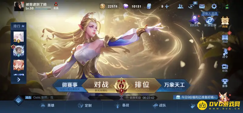 diablofans游戏攻略