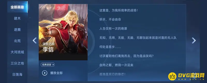 diablofans游戏攻略