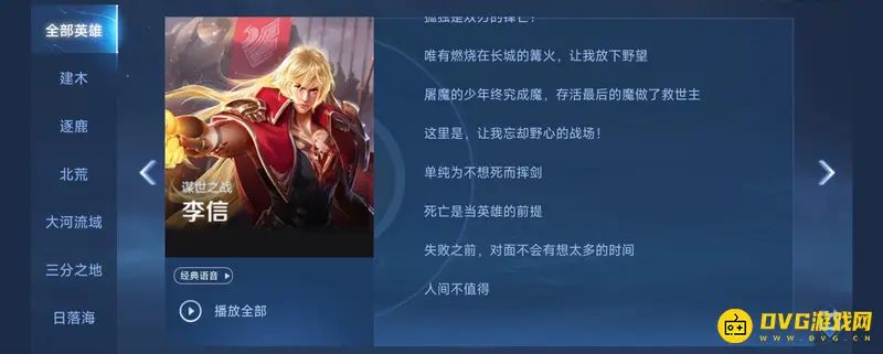 diablofans游戏攻略