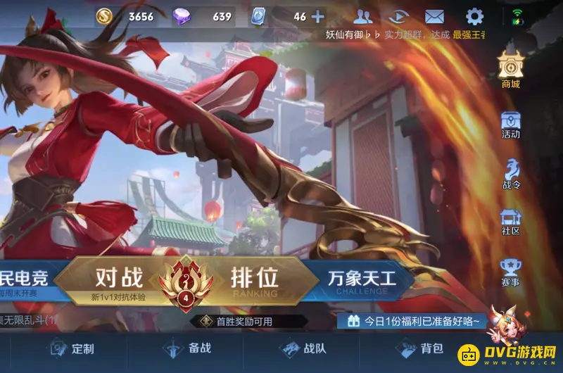 diablofans游戏攻略