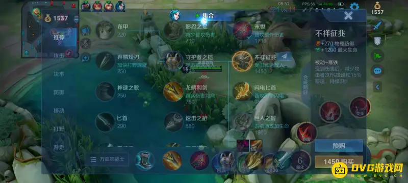 diablofans游戏攻略