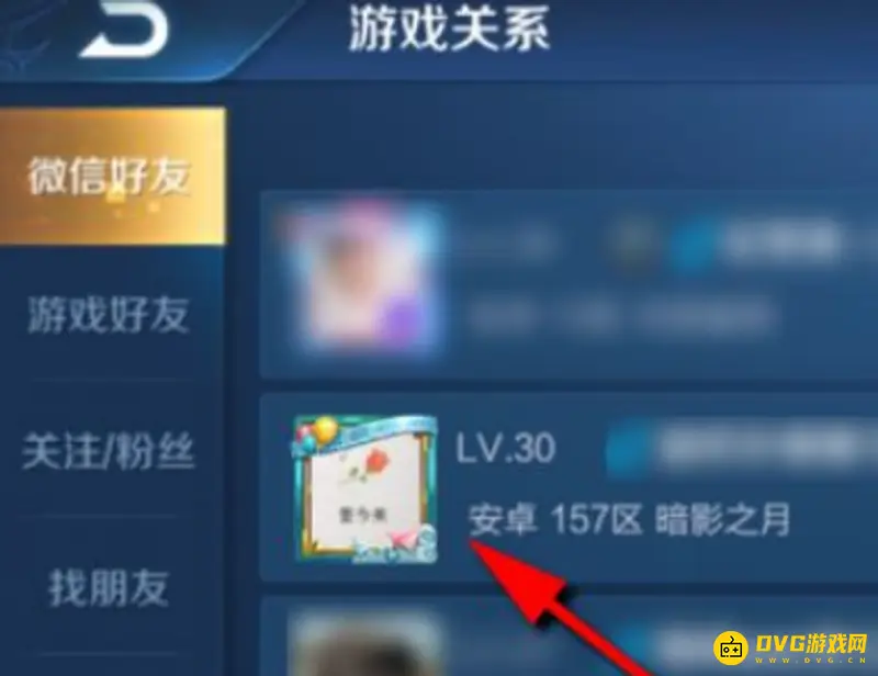 diablofans游戏攻略