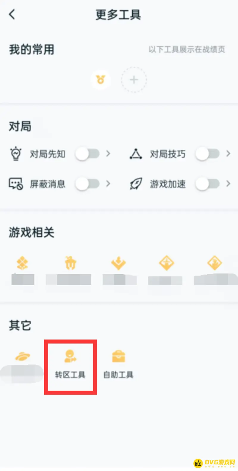 diablofans游戏攻略