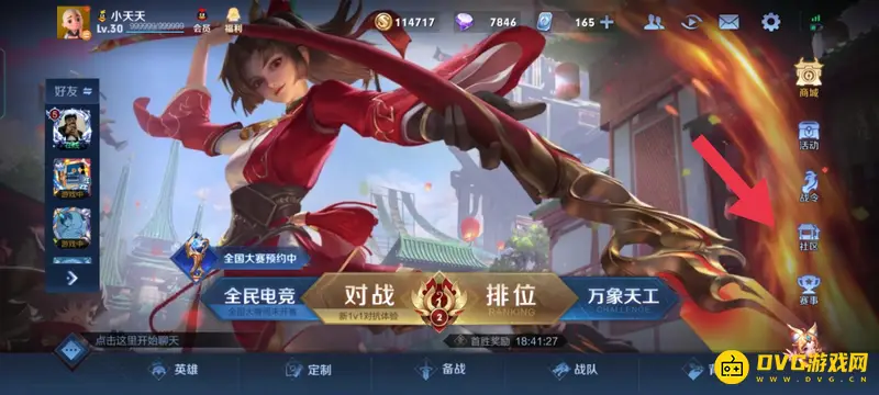 diablofans游戏攻略