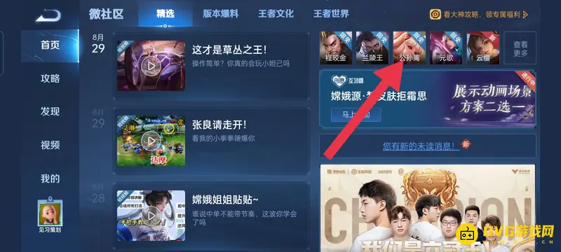 diablofans游戏攻略