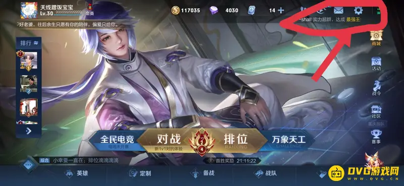 diablofans游戏攻略