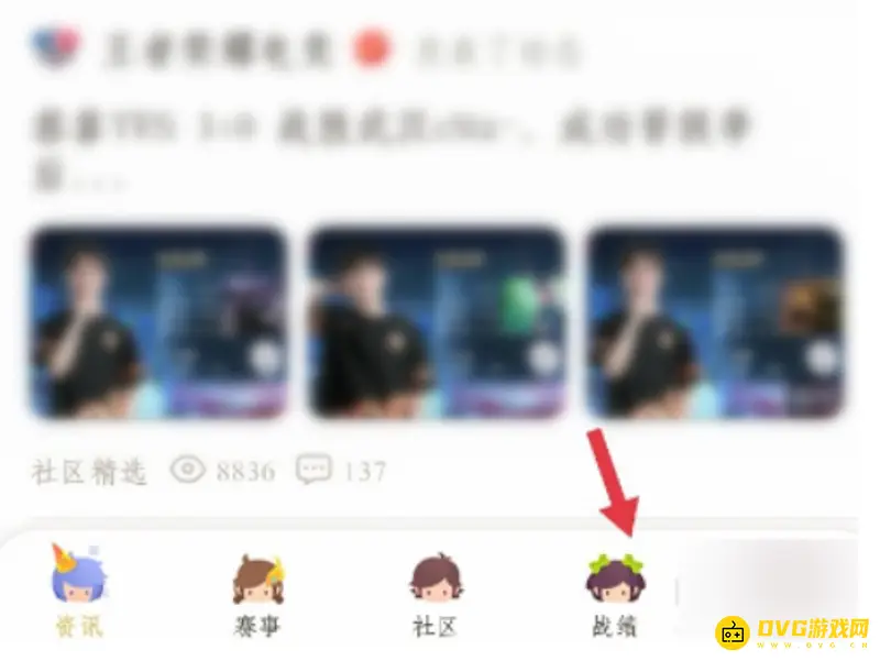 diablofans游戏攻略