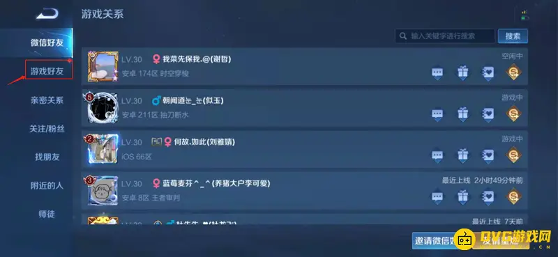 diablofans游戏攻略