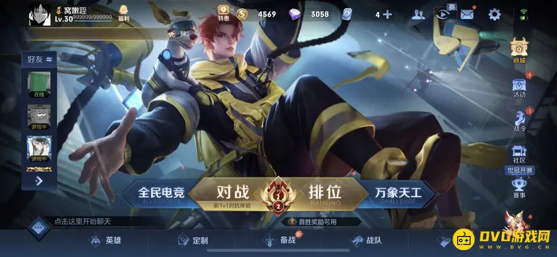 diablofans游戏攻略