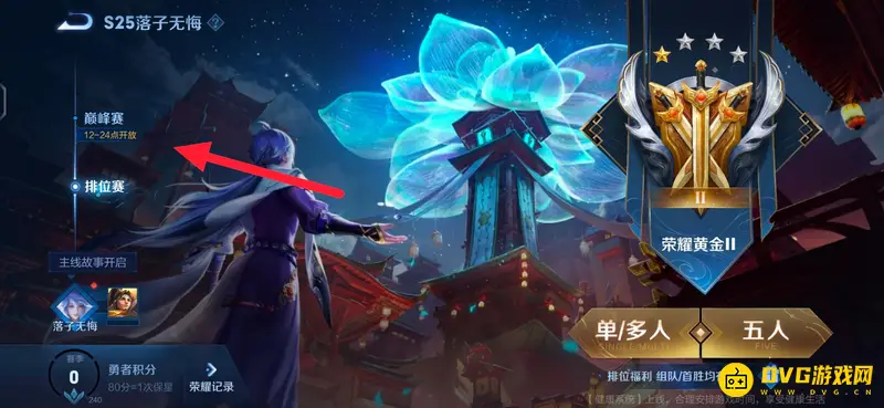 diablofans游戏攻略