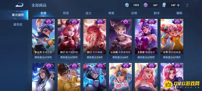 diablofans游戏攻略