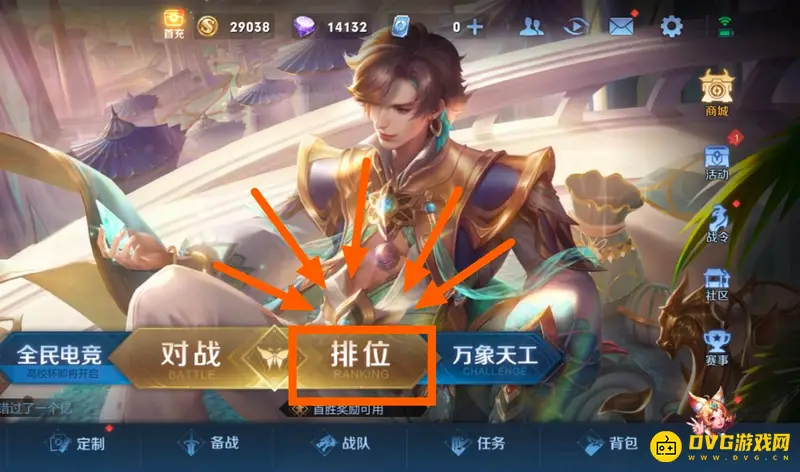 diablofans游戏攻略