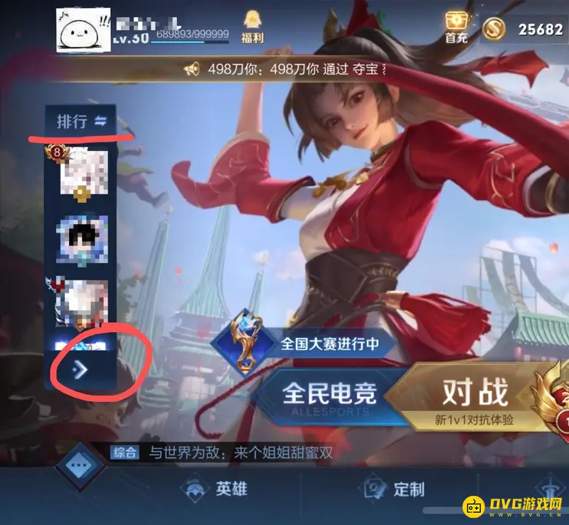 diablofans游戏攻略