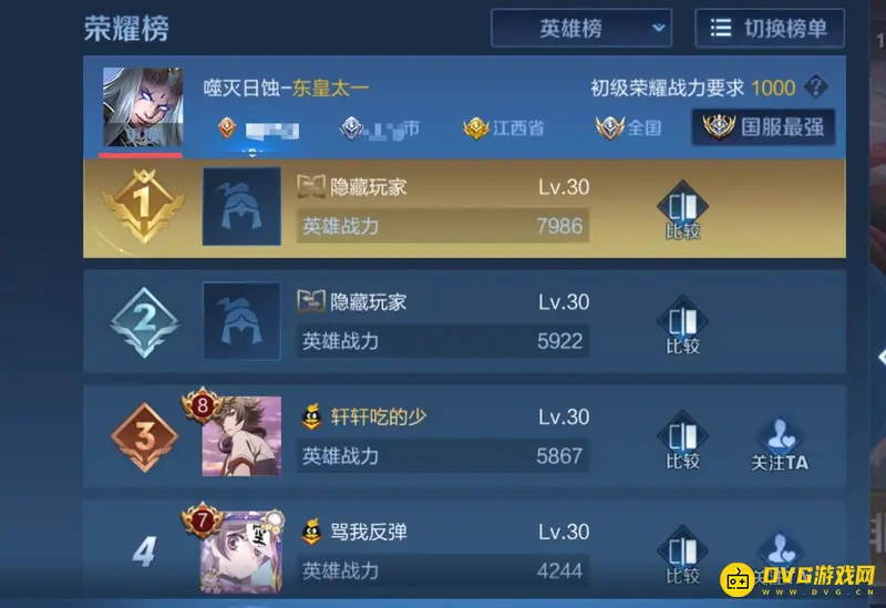 diablofans游戏攻略