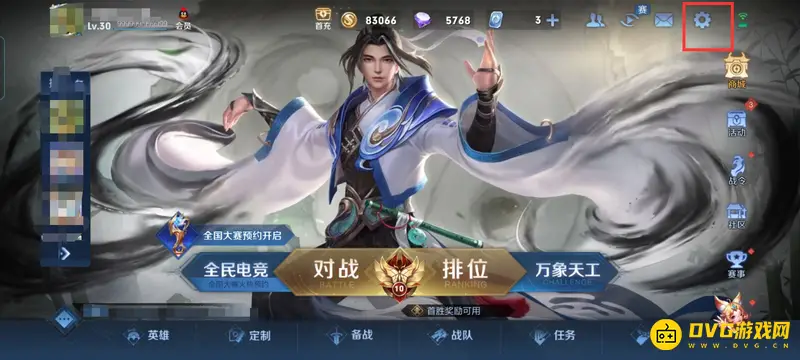 diablofans游戏攻略