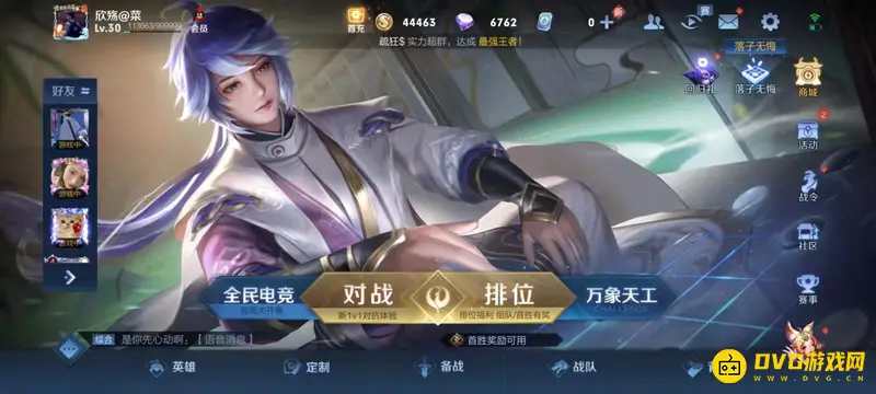 diablofans游戏攻略