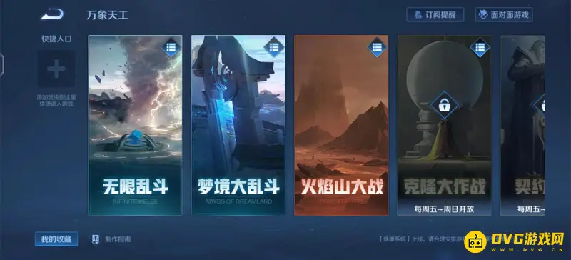 diablofans游戏攻略