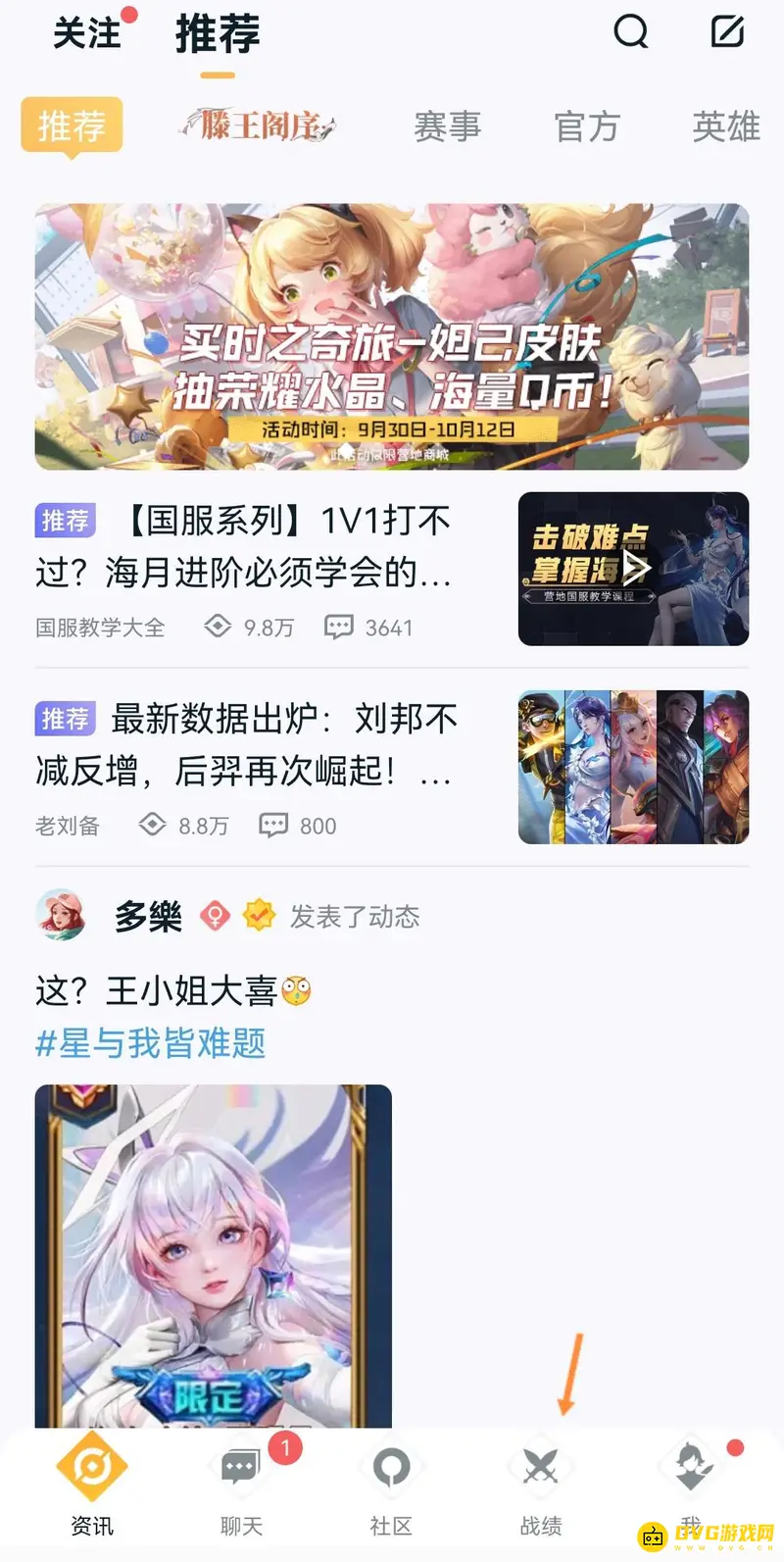 diablofans游戏攻略