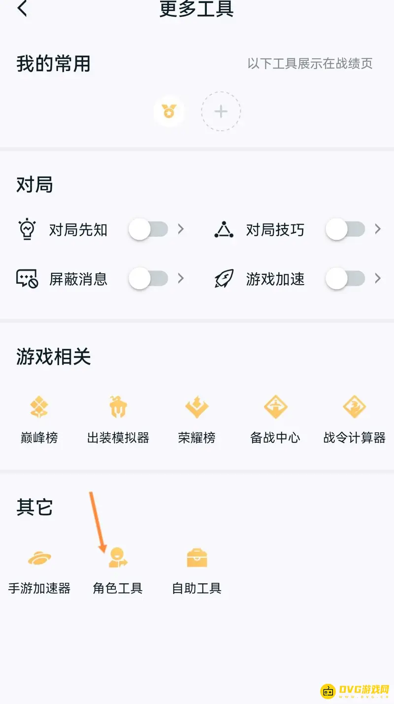 diablofans游戏攻略