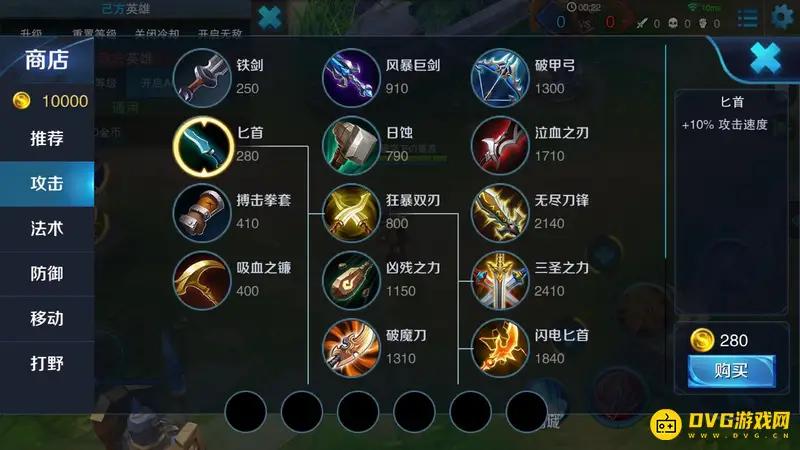 diablofans游戏攻略