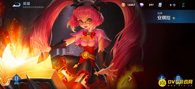 diablofans游戏攻略