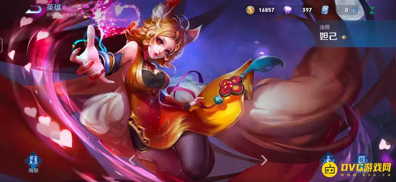 diablofans游戏攻略