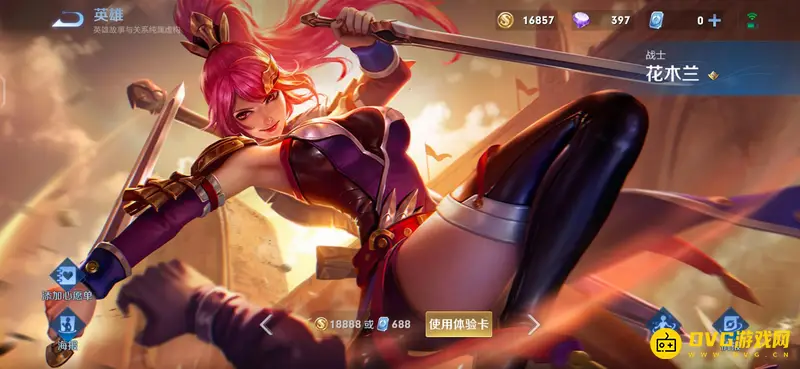 diablofans游戏攻略