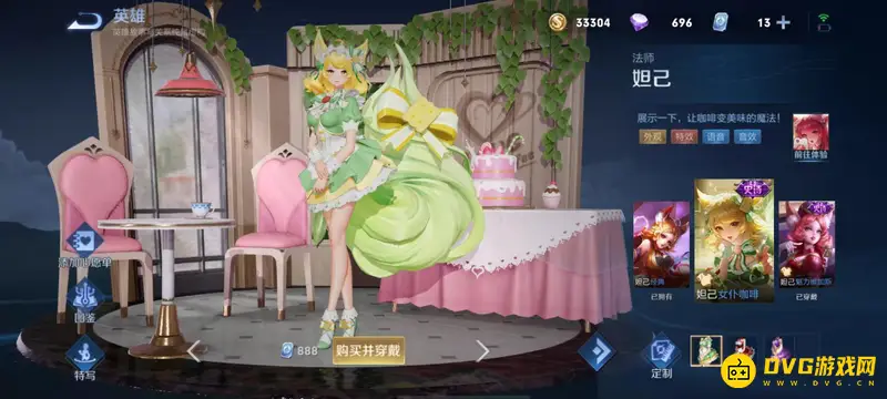 diablofans游戏攻略