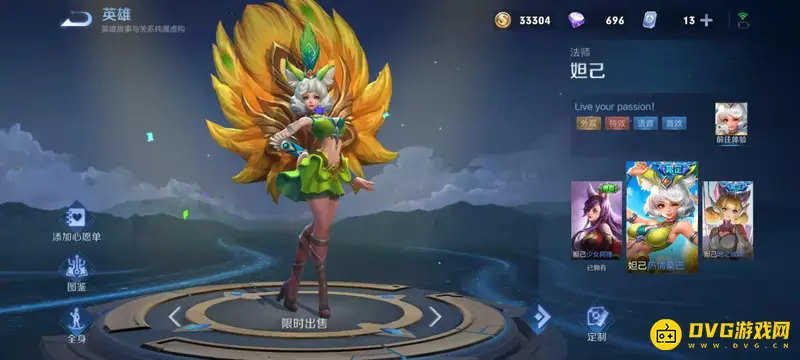 diablofans游戏攻略