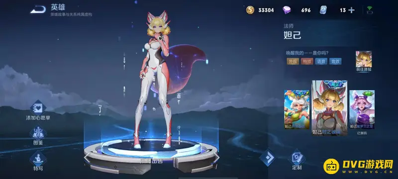 diablofans游戏攻略