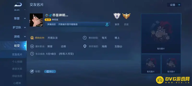 diablofans游戏攻略