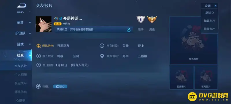 diablofans游戏攻略