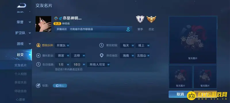 diablofans游戏攻略