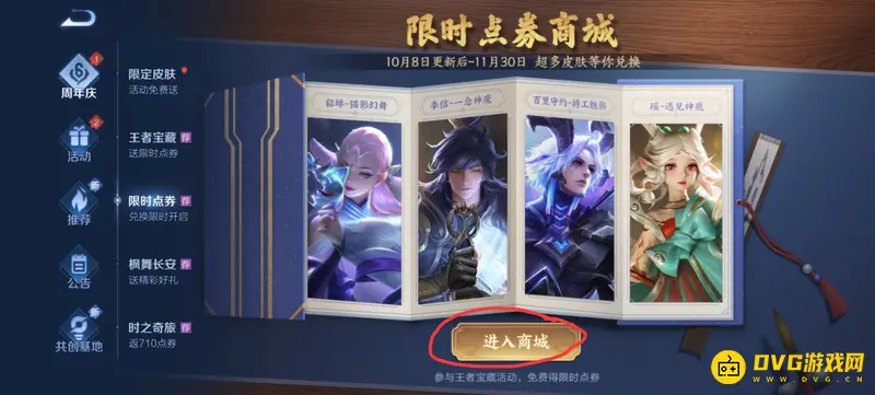 diablofans游戏攻略